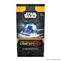 Star War Unlimited Jump to Lightspeed Booster Pack